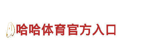 易倍体育赞助-专业观光旅游企业